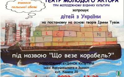 “Co okręt wiezie”- zaproszenie